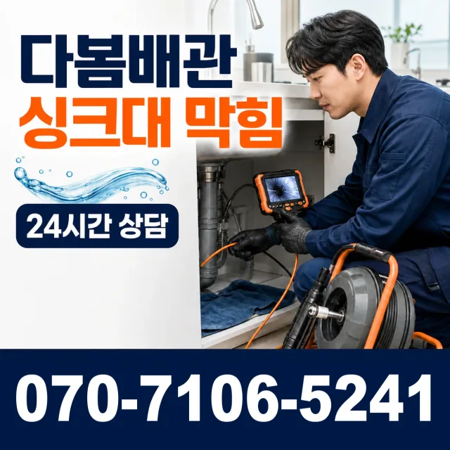 전남광주 신안군 하의면 장병도길 베란다누수 상담 이미지 1