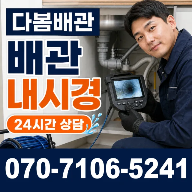 전남광주 신안군 하의면 장병도길 베란다누수 상담 이미지 3