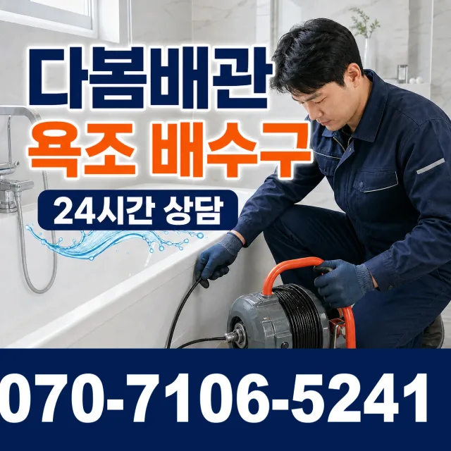 전남광주 신안군 하의면 장병도길 베란다누수 상담 이미지 6