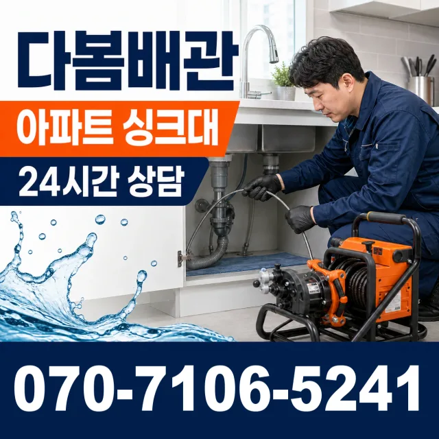 전남광주 신안군 하의면 장병도길 베란다누수 상담 이미지 7
